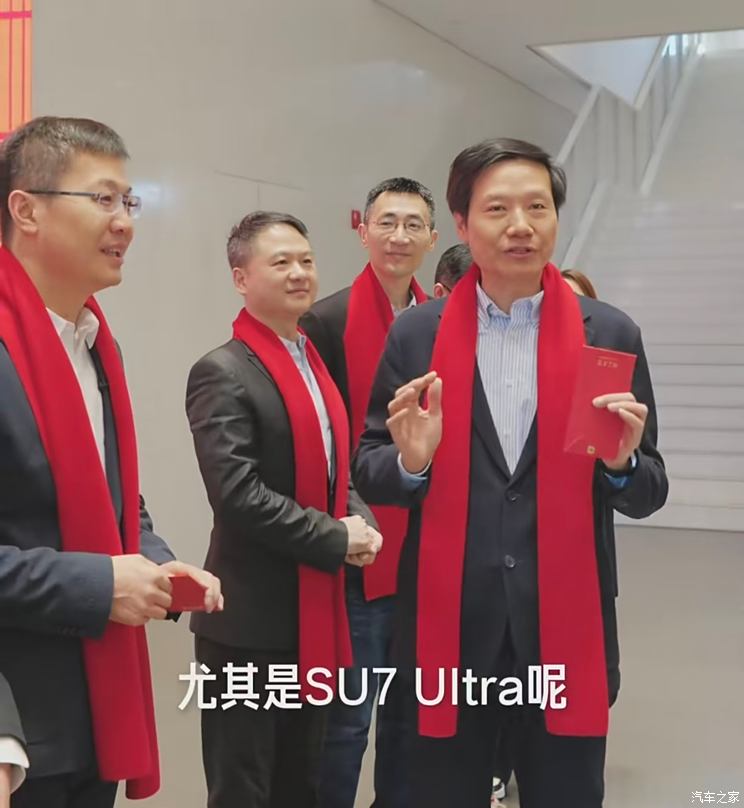 年销量目标一万辆！小米SU7 Ultra将于2月底上市 预售价81.49万元